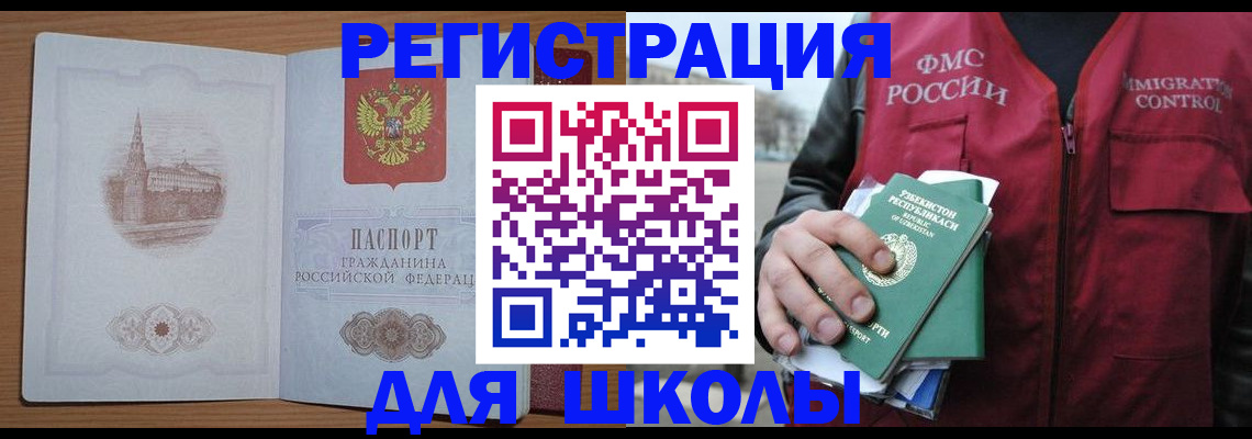 временная регистрация гарантия в Данкове