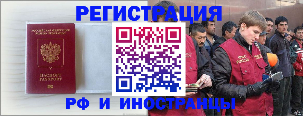 прописка поиск в Данкове