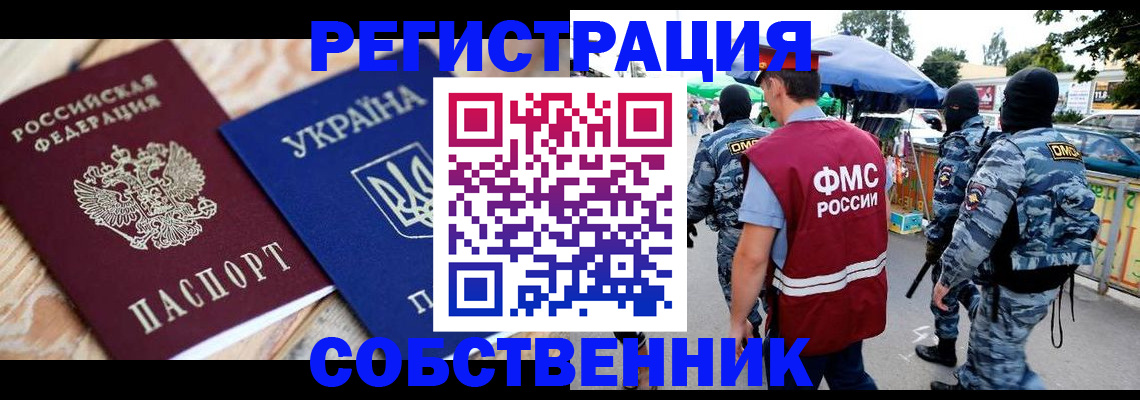 миграционный учет в Данкове