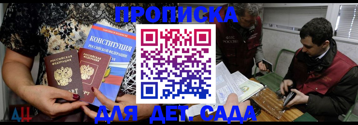 временная регистрация поиск в Данкове