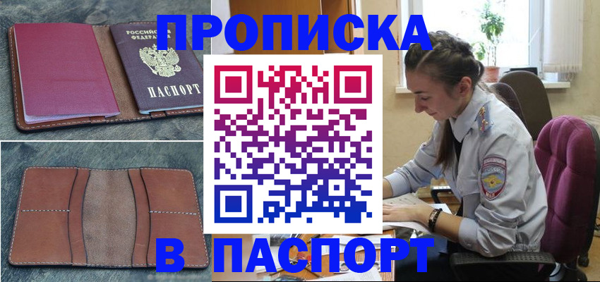 временная регистрация адрес в Данкове