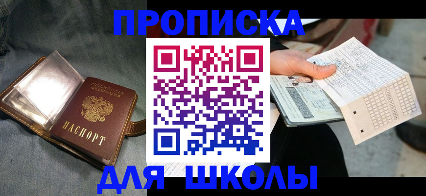 временная регистрация недорого в Данкове