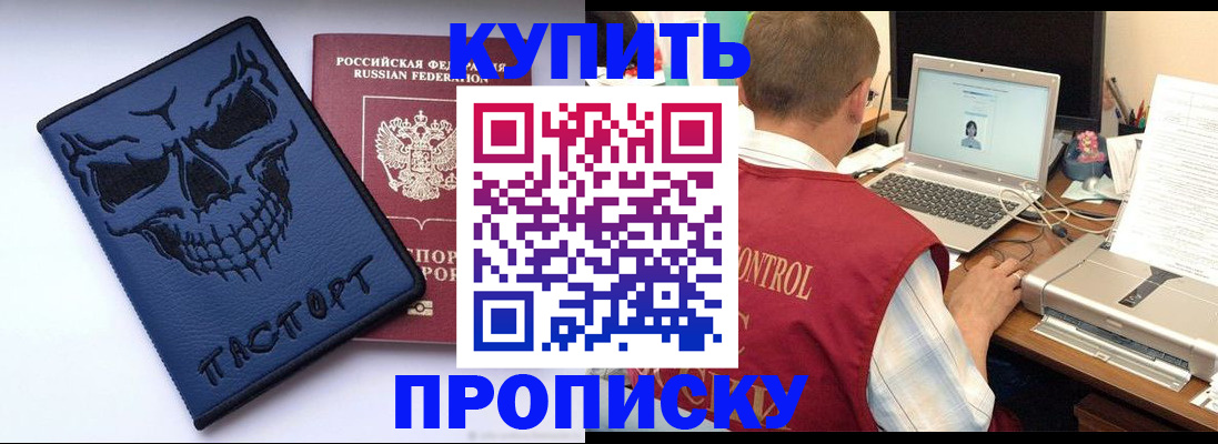 временная регистрация недорого в Данкове