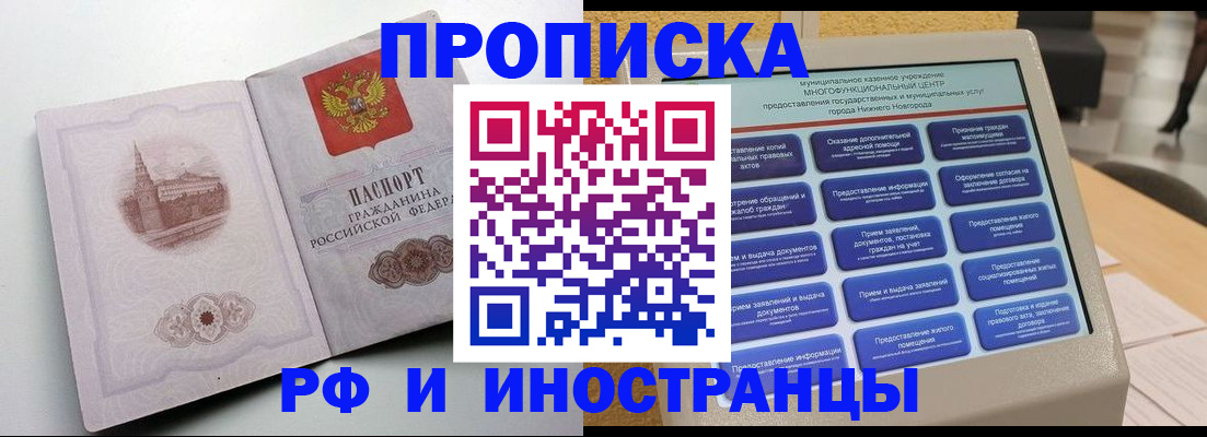 прописка поиск в Данкове