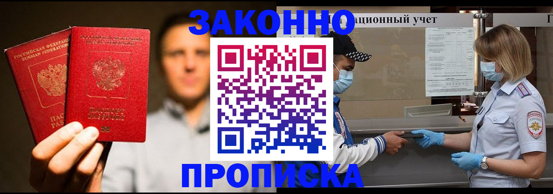 временная регистрация для школы в Данкове